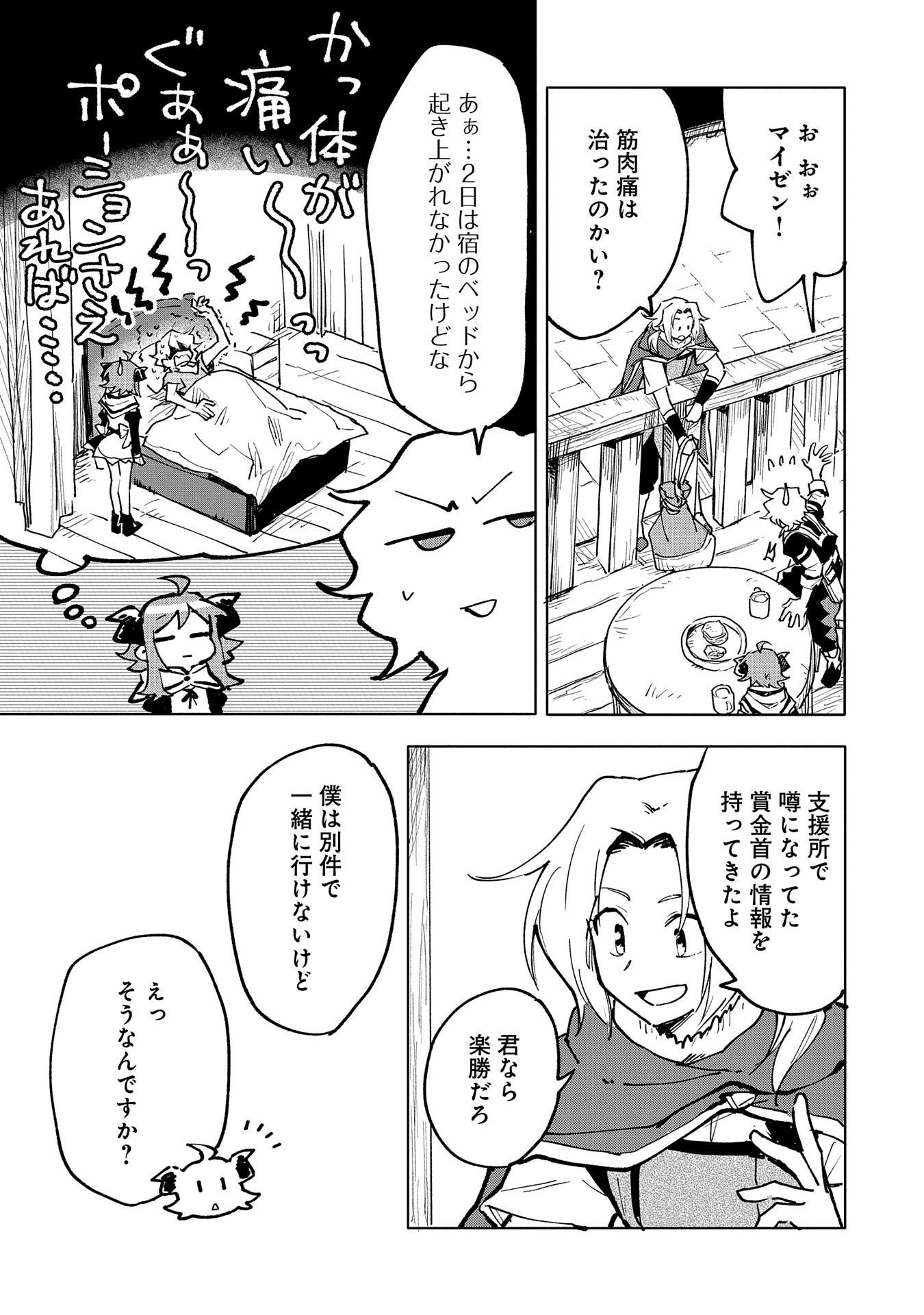 SAIKYOU JUZOKU TENSEI: CHEAT MAJUTSUSHI NO SLOW LIFE - raw - Chapter 15 - https://jpdd.ccdd.to/JPDD/saikyoujuzokutenseicheatmajutsushinoslowlife/112448/impu1mryrn1.jpg