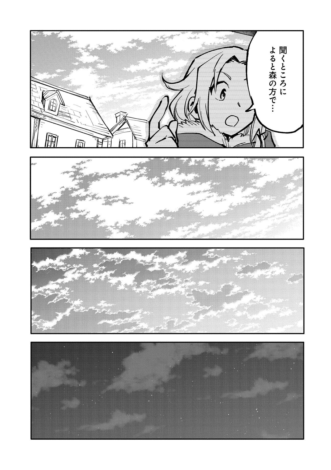 SAIKYOU JUZOKU TENSEI: CHEAT MAJUTSUSHI NO SLOW LIFE - raw - Chapter 15 - https://jpdd.ccdd.to/JPDD/saikyoujuzokutenseicheatmajutsushinoslowlife/112448/nocfnk11glt.jpg
