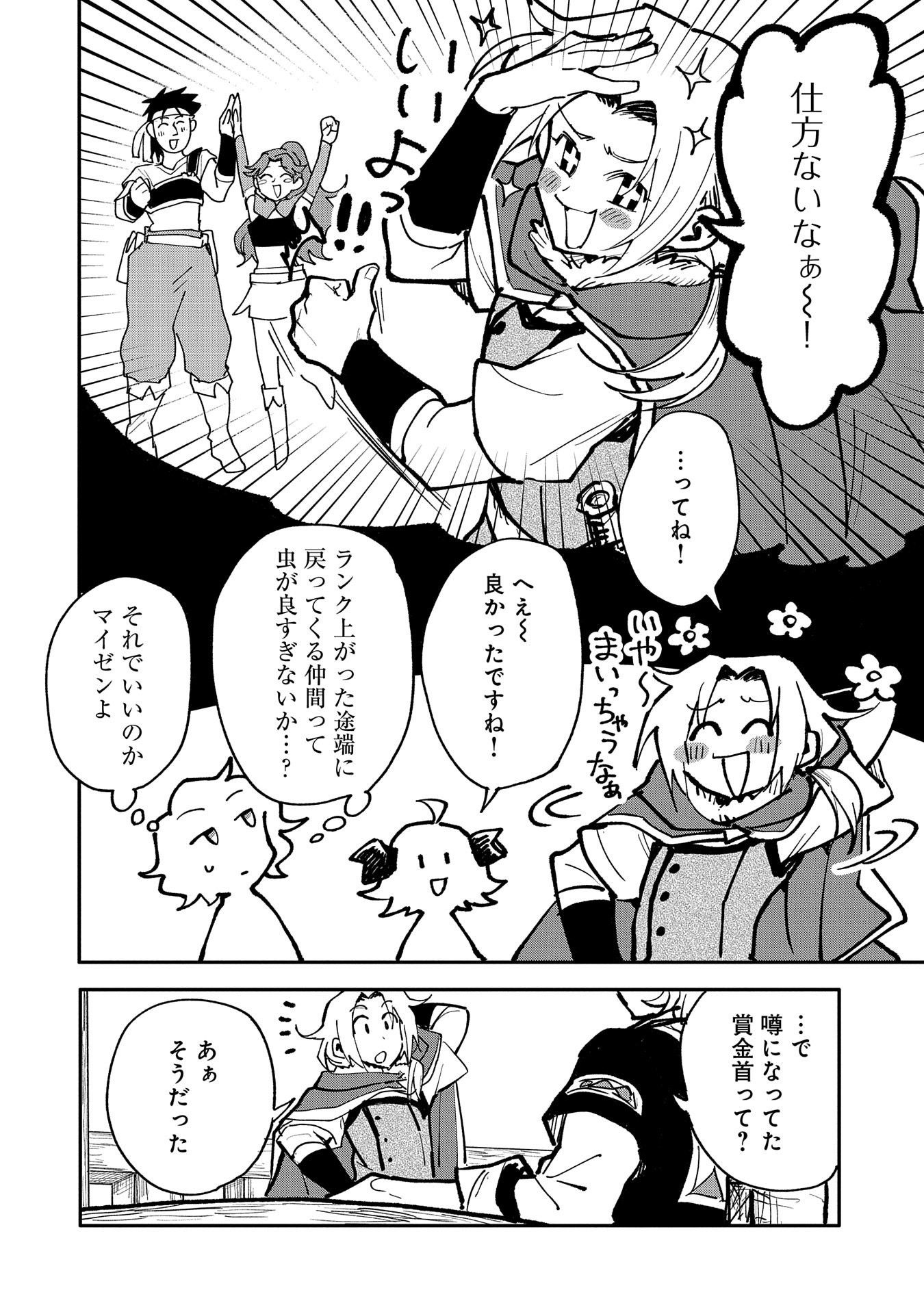 SAIKYOU JUZOKU TENSEI: CHEAT MAJUTSUSHI NO SLOW LIFE - raw - Chapter 15 - https://jpdd.ccdd.to/JPDD/saikyoujuzokutenseicheatmajutsushinoslowlife/112448/skakjmzzfmw.jpg