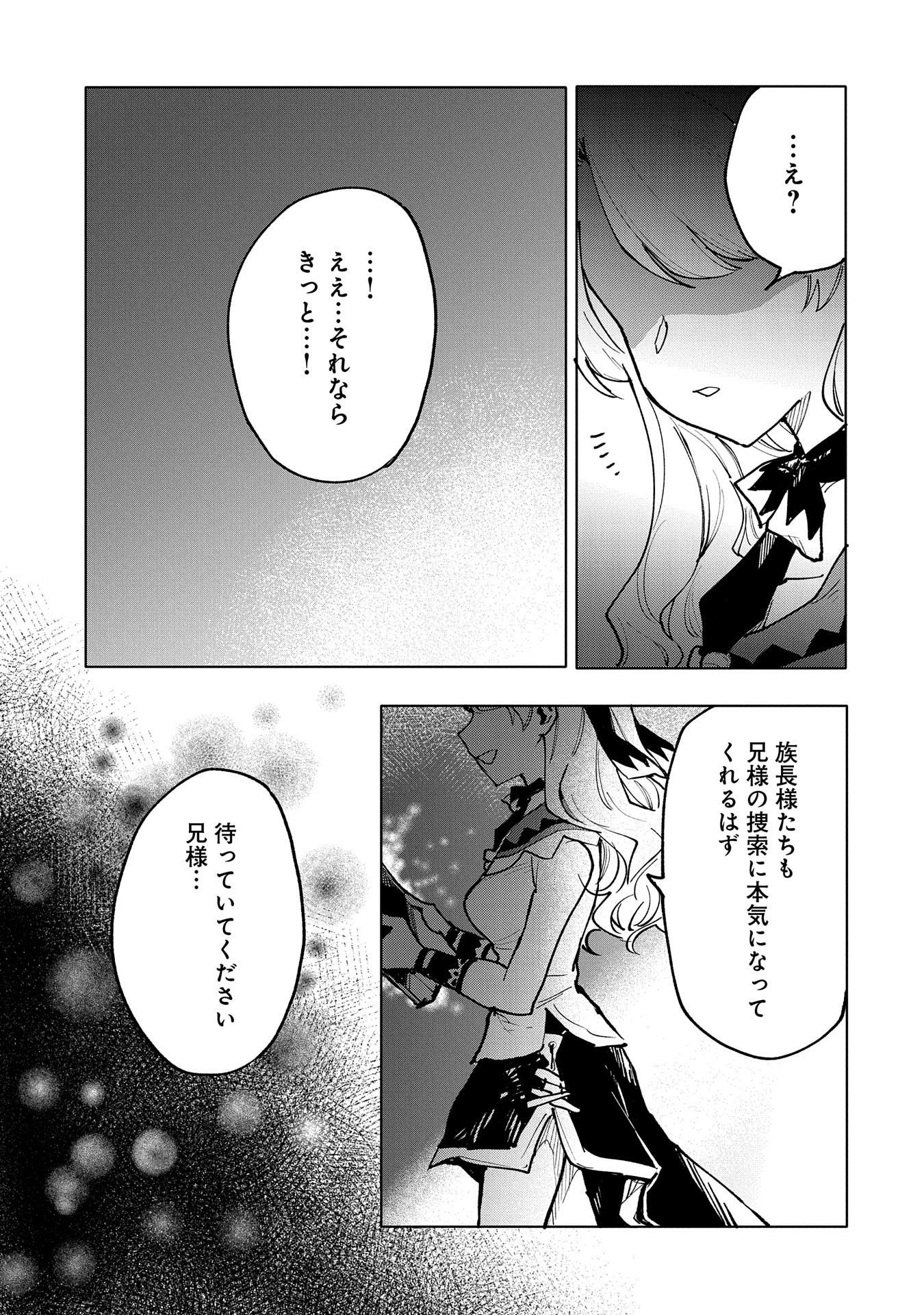 SAIKYOU JUZOKU TENSEI: CHEAT MAJUTSUSHI NO SLOW LIFE - raw - Chapter 15 - https://jpdd.ccdd.to/JPDD/saikyoujuzokutenseicheatmajutsushinoslowlife/112448/v3cycxvs4g1.jpg