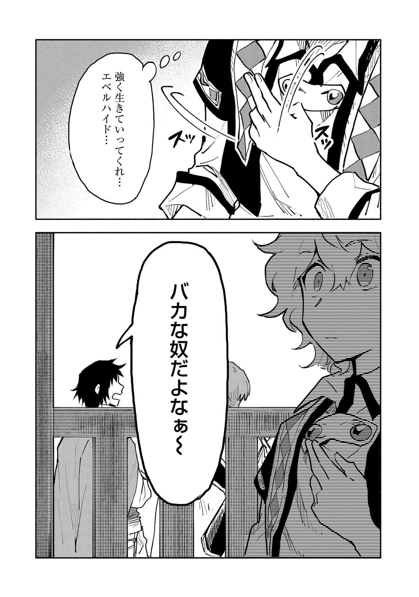 SAIKYOU JUZOKU TENSEI: CHEAT MAJUTSUSHI NO SLOW LIFE - raw - Chapter 15 - https://jpdd.ccdd.to/JPDD/saikyoujuzokutenseicheatmajutsushinoslowlife/112448/ybca1qdyrz1.jpg