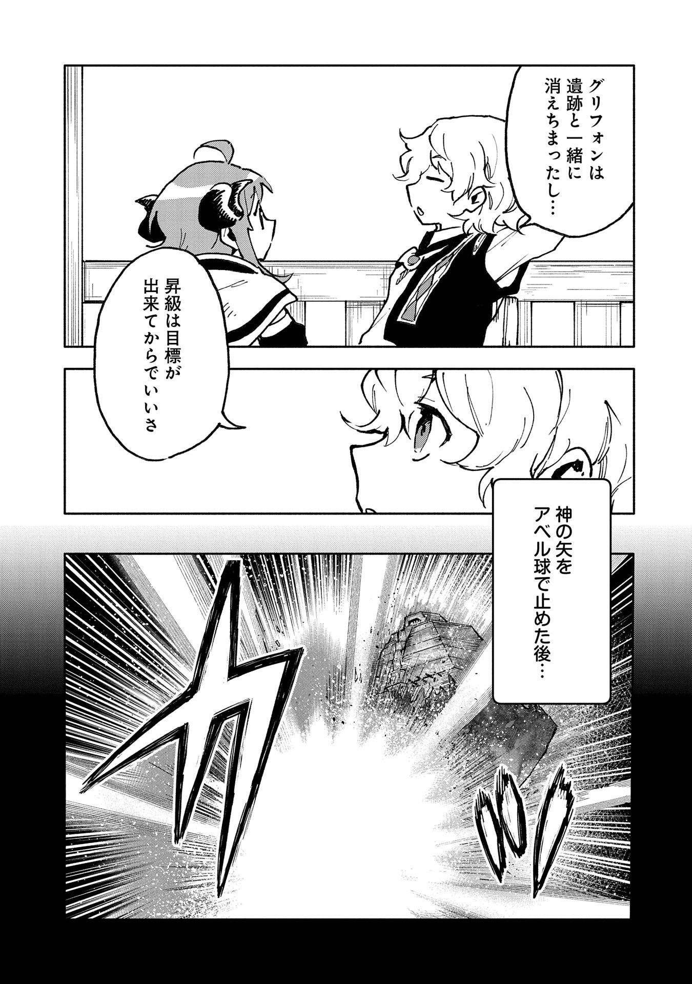 SAIKYOU JUZOKU TENSEI: CHEAT MAJUTSUSHI NO SLOW LIFE - raw - Chapter 15 - https://jpdd.ccdd.to/JPDD/saikyoujuzokutenseicheatmajutsushinoslowlife/112448/ywil2clb3hk.jpg