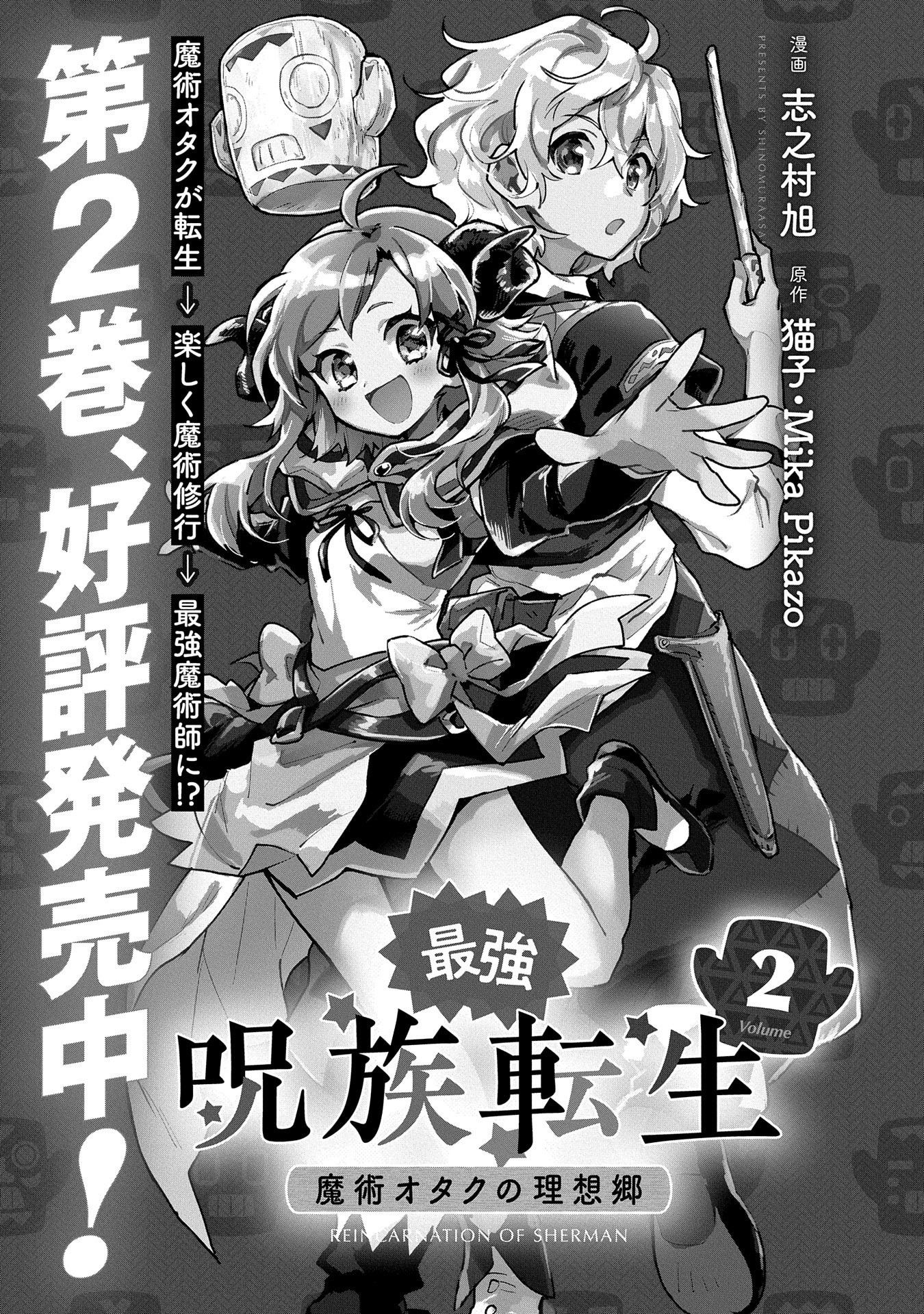 SAIKYOU JUZOKU TENSEI: CHEAT MAJUTSUSHI NO SLOW LIFE - raw - Chapter 15 - https://jpdd.ccdd.to/JPDD/saikyoujuzokutenseicheatmajutsushinoslowlife/112448/zwpak50k1um.jpg