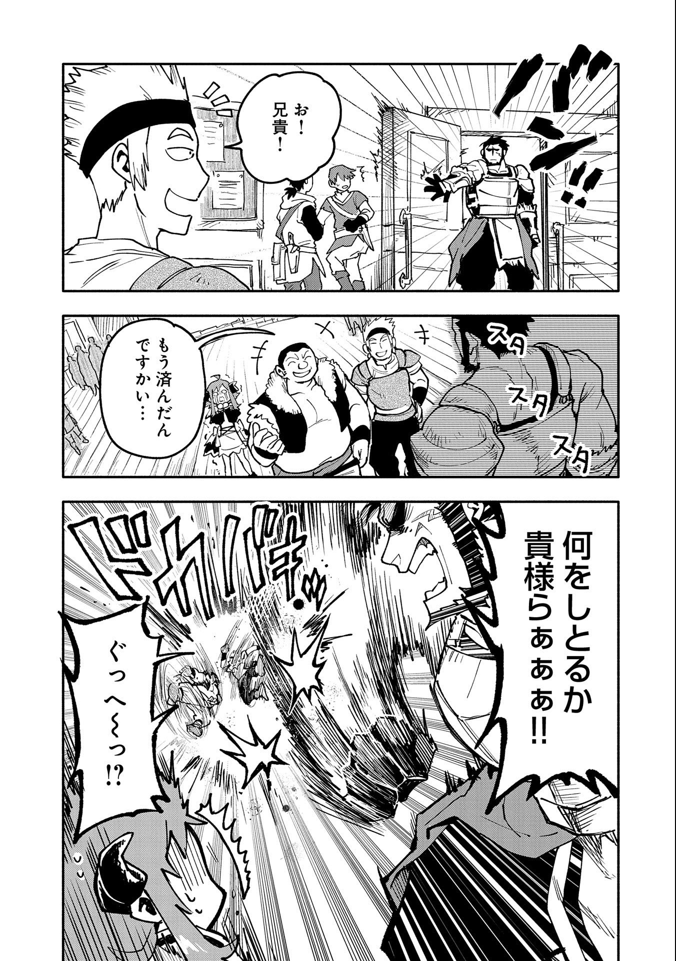 SAIKYOU JUZOKU TENSEI: CHEAT MAJUTSUSHI NO SLOW LIFE - raw - Chapter 16 - https://jpdd.ccdd.to/JPDD/saikyoujuzokutenseicheatmajutsushinoslowlife/117249/btlqxgxv2fn.jpg