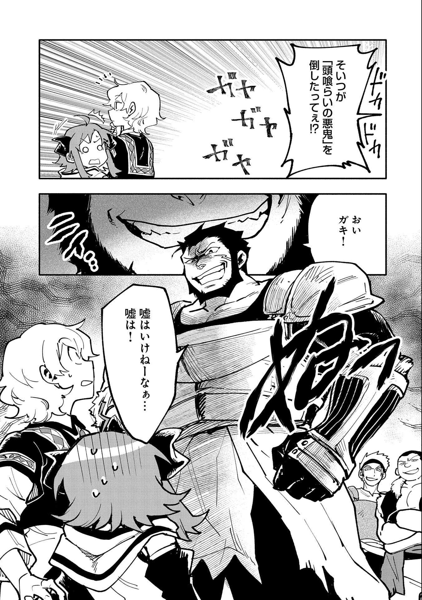 SAIKYOU JUZOKU TENSEI: CHEAT MAJUTSUSHI NO SLOW LIFE - raw - Chapter 16 - https://jpdd.ccdd.to/JPDD/saikyoujuzokutenseicheatmajutsushinoslowlife/117249/hqtodli3ih2.jpg