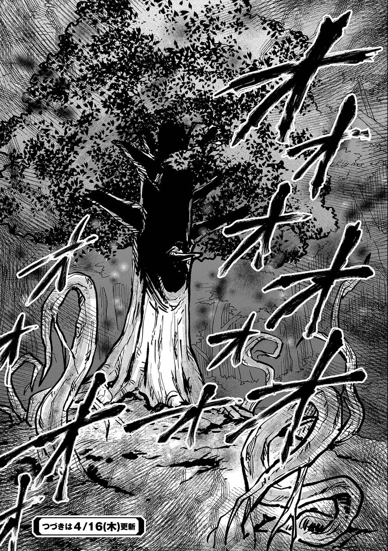 SAIKYOU JUZOKU TENSEI: CHEAT MAJUTSUSHI NO SLOW LIFE - raw - Chapter 16 - https://jpdd.ccdd.to/JPDD/saikyoujuzokutenseicheatmajutsushinoslowlife/117249/ihrnaqypapj.jpg