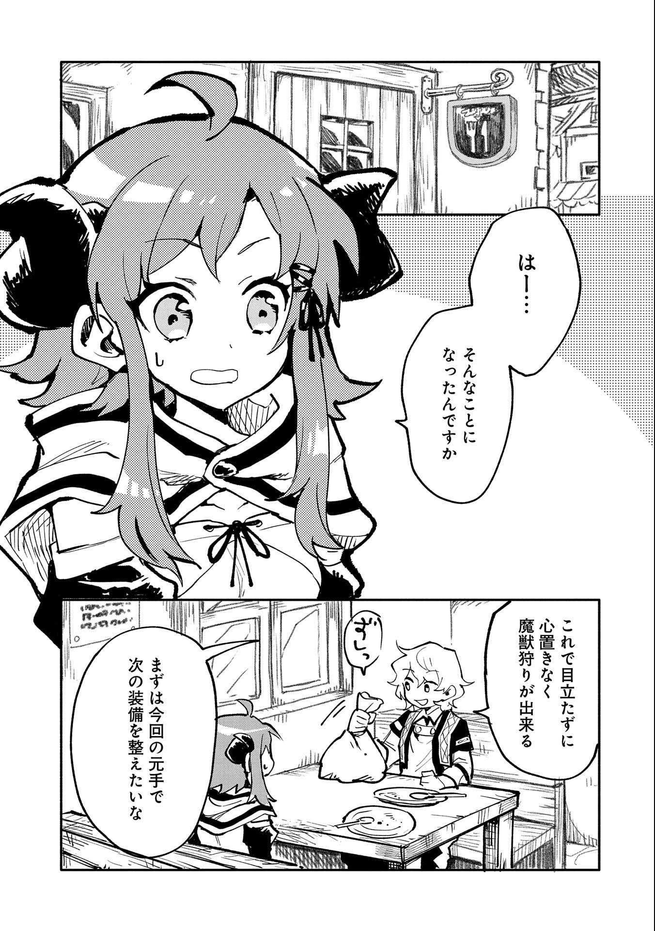 SAIKYOU JUZOKU TENSEI: CHEAT MAJUTSUSHI NO SLOW LIFE - raw - Chapter 16 - https://jpdd.ccdd.to/JPDD/saikyoujuzokutenseicheatmajutsushinoslowlife/117249/mvqnkizz1bm.jpg
