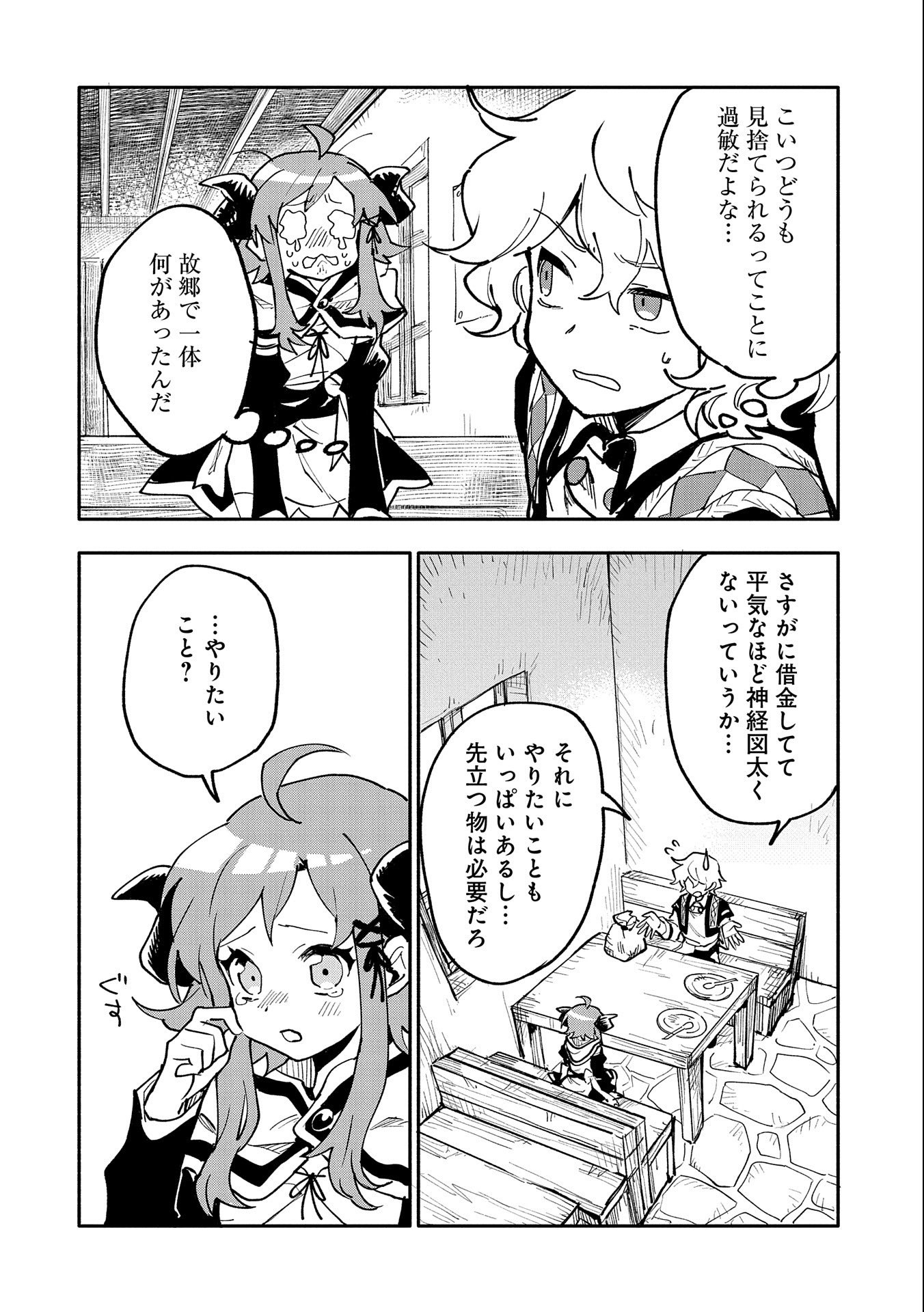 SAIKYOU JUZOKU TENSEI: CHEAT MAJUTSUSHI NO SLOW LIFE - raw - Chapter 16 - https://jpdd.ccdd.to/JPDD/saikyoujuzokutenseicheatmajutsushinoslowlife/117249/ok5go4vgmna.jpg