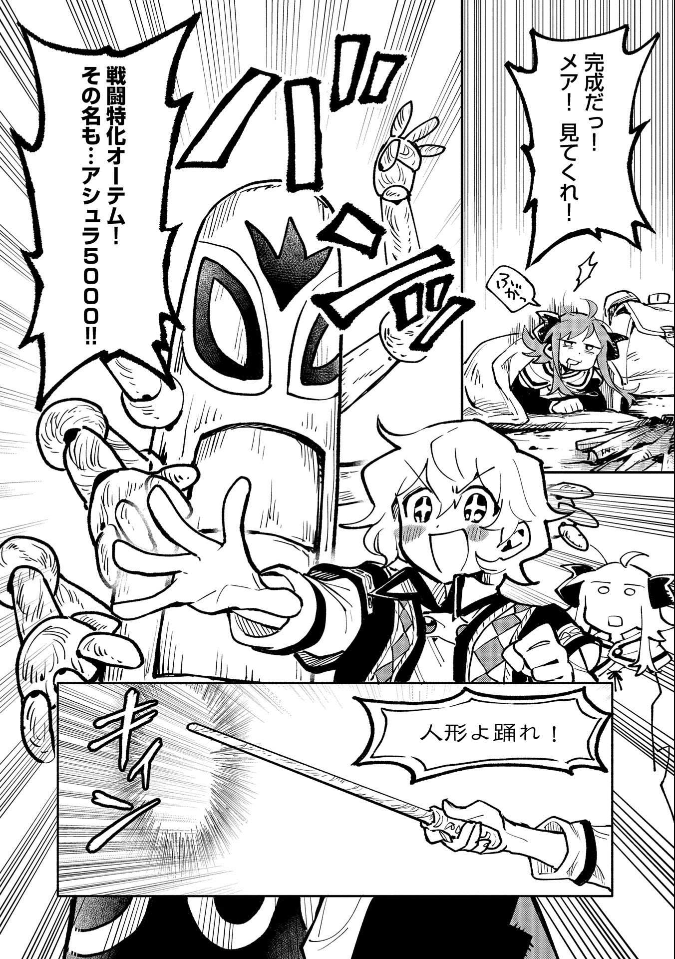 SAIKYOU JUZOKU TENSEI: CHEAT MAJUTSUSHI NO SLOW LIFE - raw - Chapter 17 - https://jpdd.ccdd.to/JPDD/saikyoujuzokutenseicheatmajutsushinoslowlife/120138/0inny1octcs.jpg