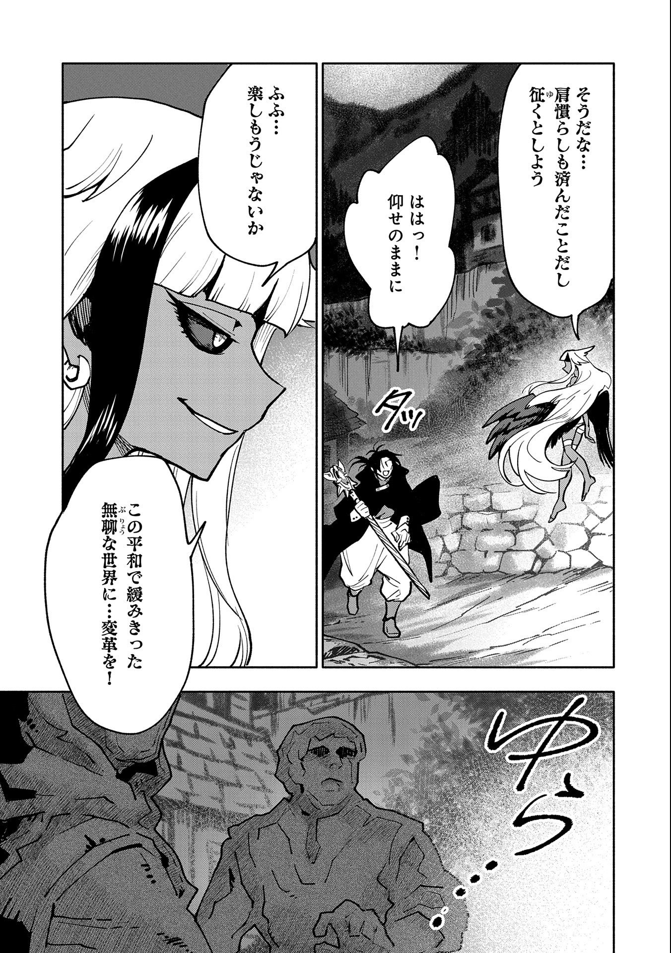SAIKYOU JUZOKU TENSEI: CHEAT MAJUTSUSHI NO SLOW LIFE - raw - Chapter 17 - https://jpdd.ccdd.to/JPDD/saikyoujuzokutenseicheatmajutsushinoslowlife/120138/ky4ls3thfjs.jpg
