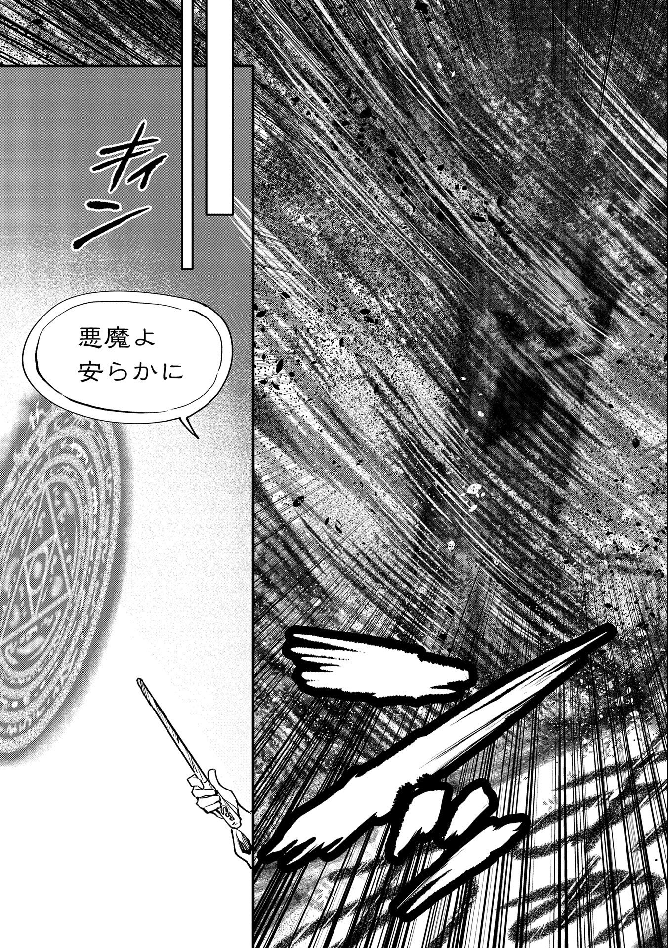 SAIKYOU JUZOKU TENSEI: CHEAT MAJUTSUSHI NO SLOW LIFE - raw - Chapter 17 - https://jpdd.ccdd.to/JPDD/saikyoujuzokutenseicheatmajutsushinoslowlife/120138/lkhob3g0irk.jpg