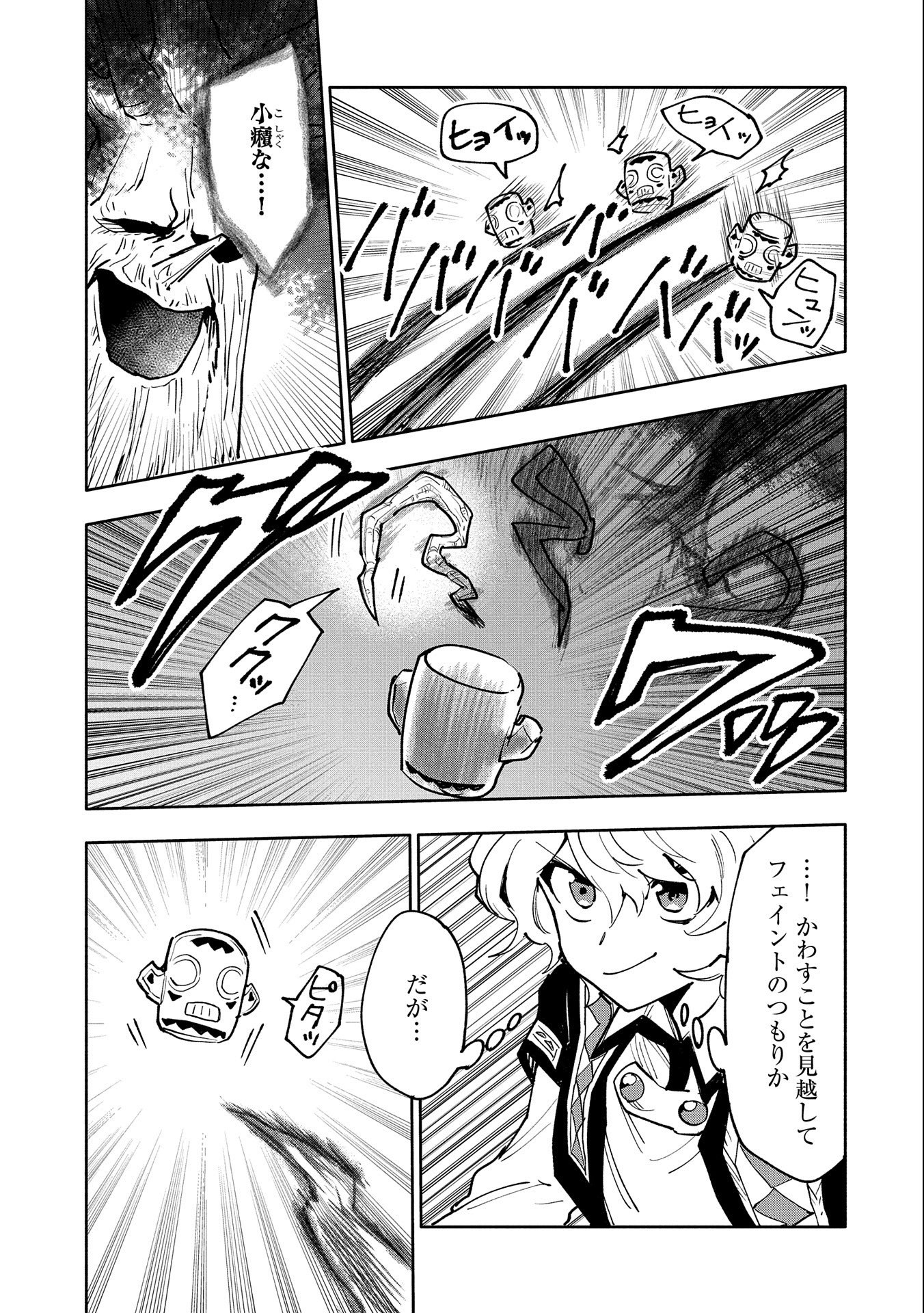SAIKYOU JUZOKU TENSEI: CHEAT MAJUTSUSHI NO SLOW LIFE - raw - Chapter 17 - https://jpdd.ccdd.to/JPDD/saikyoujuzokutenseicheatmajutsushinoslowlife/120138/o5tufn053ny.jpg