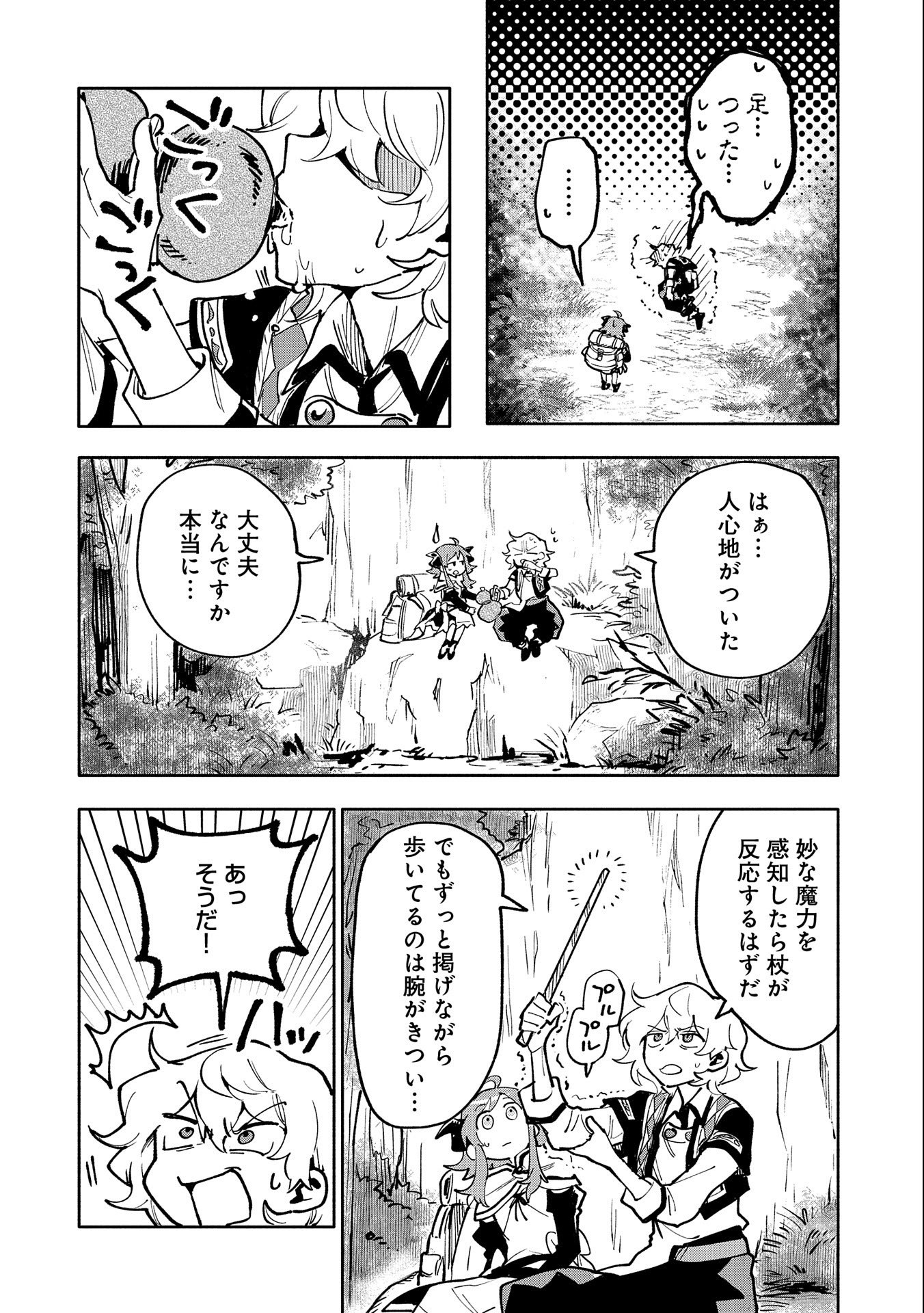 SAIKYOU JUZOKU TENSEI: CHEAT MAJUTSUSHI NO SLOW LIFE - raw - Chapter 17 - https://jpdd.ccdd.to/JPDD/saikyoujuzokutenseicheatmajutsushinoslowlife/120138/ttae5sm2e0i.jpg