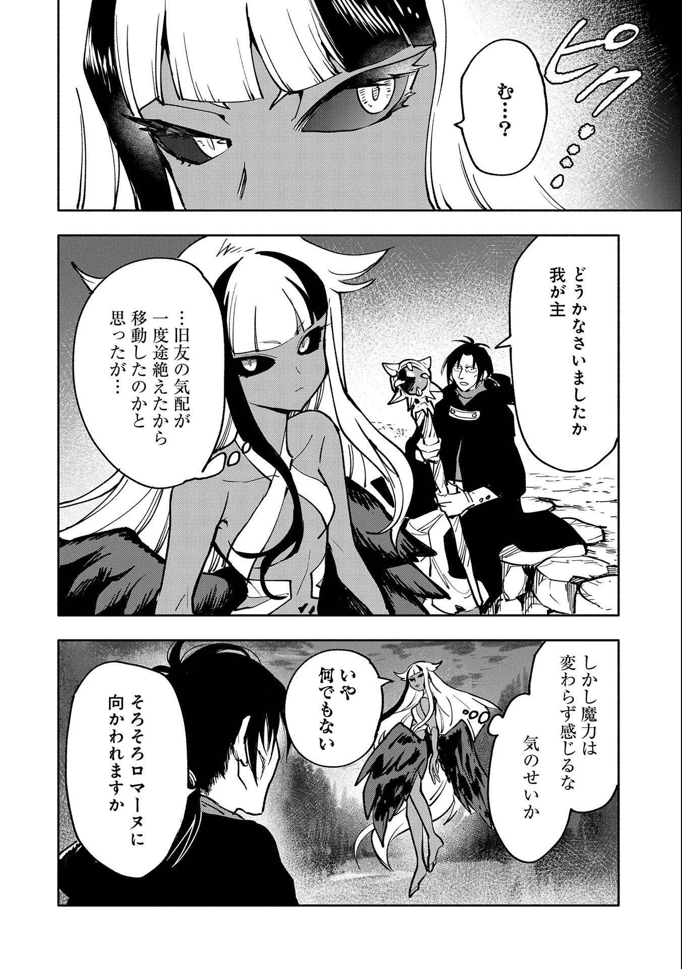 SAIKYOU JUZOKU TENSEI: CHEAT MAJUTSUSHI NO SLOW LIFE - raw - Chapter 17 - https://jpdd.ccdd.to/JPDD/saikyoujuzokutenseicheatmajutsushinoslowlife/120138/ys014g5gimd.jpg