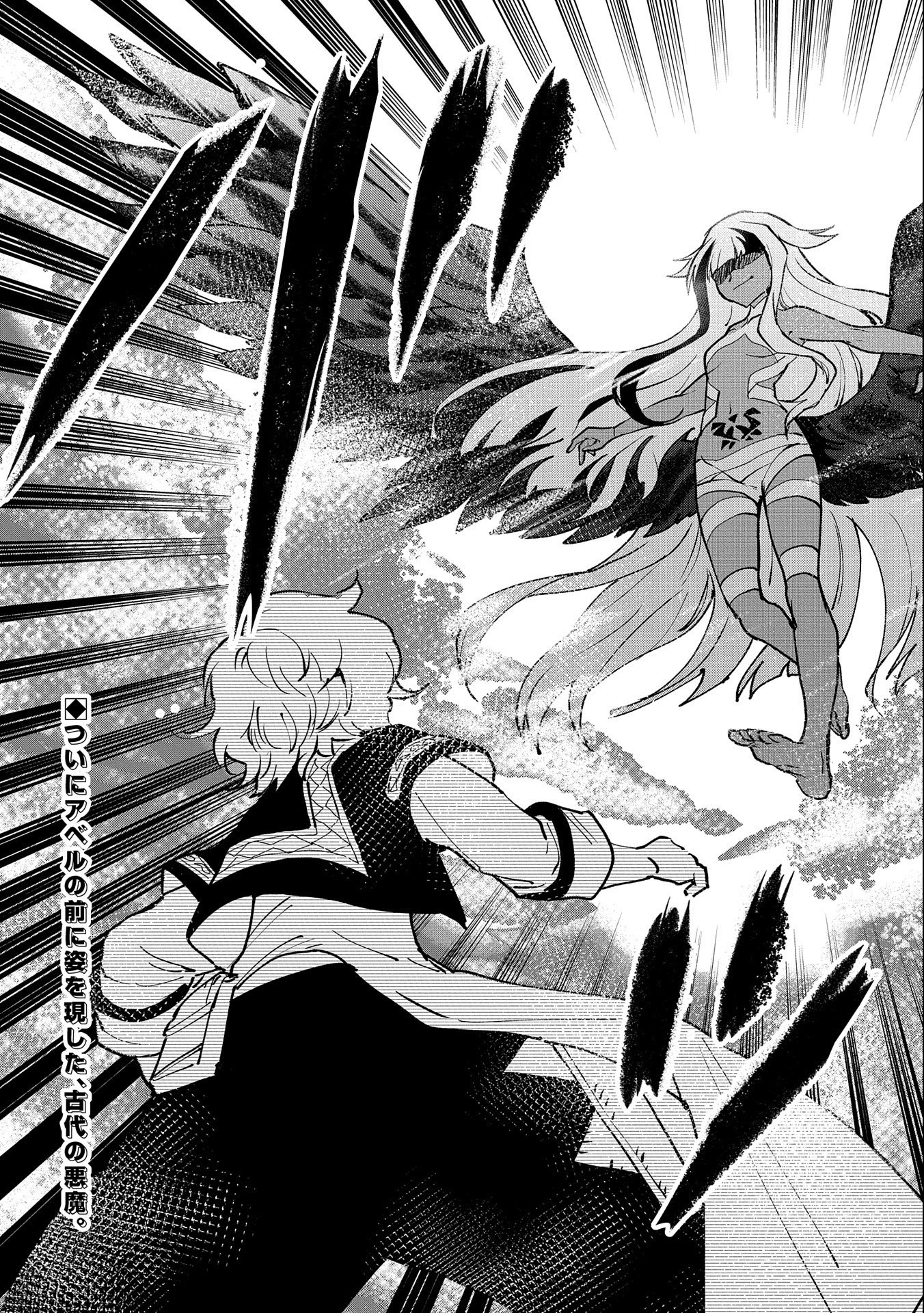 SAIKYOU JUZOKU TENSEI: CHEAT MAJUTSUSHI NO SLOW LIFE - raw - Chapter 18 - https://jpdd.ccdd.to/JPDD/saikyoujuzokutenseicheatmajutsushinoslowlife/127532/1dgxhkreawt.jpg