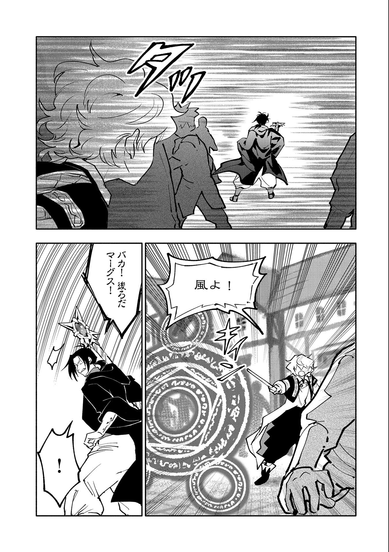 SAIKYOU JUZOKU TENSEI: CHEAT MAJUTSUSHI NO SLOW LIFE - raw - Chapter 18 - https://jpdd.ccdd.to/JPDD/saikyoujuzokutenseicheatmajutsushinoslowlife/127532/1lepyxynmq3.jpg