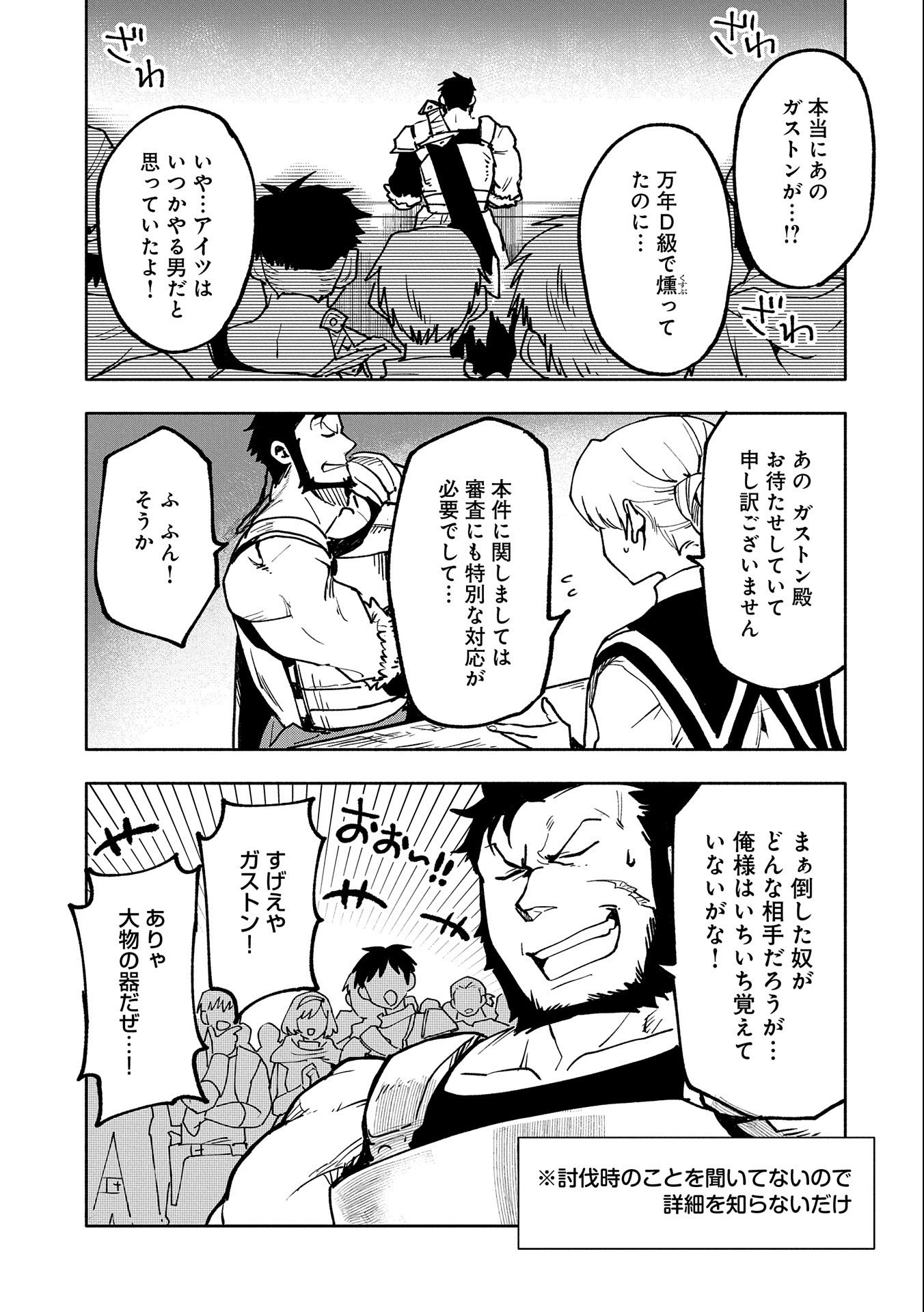 SAIKYOU JUZOKU TENSEI: CHEAT MAJUTSUSHI NO SLOW LIFE - raw - Chapter 18 - https://jpdd.ccdd.to/JPDD/saikyoujuzokutenseicheatmajutsushinoslowlife/127532/2dume4dw1qa.jpg