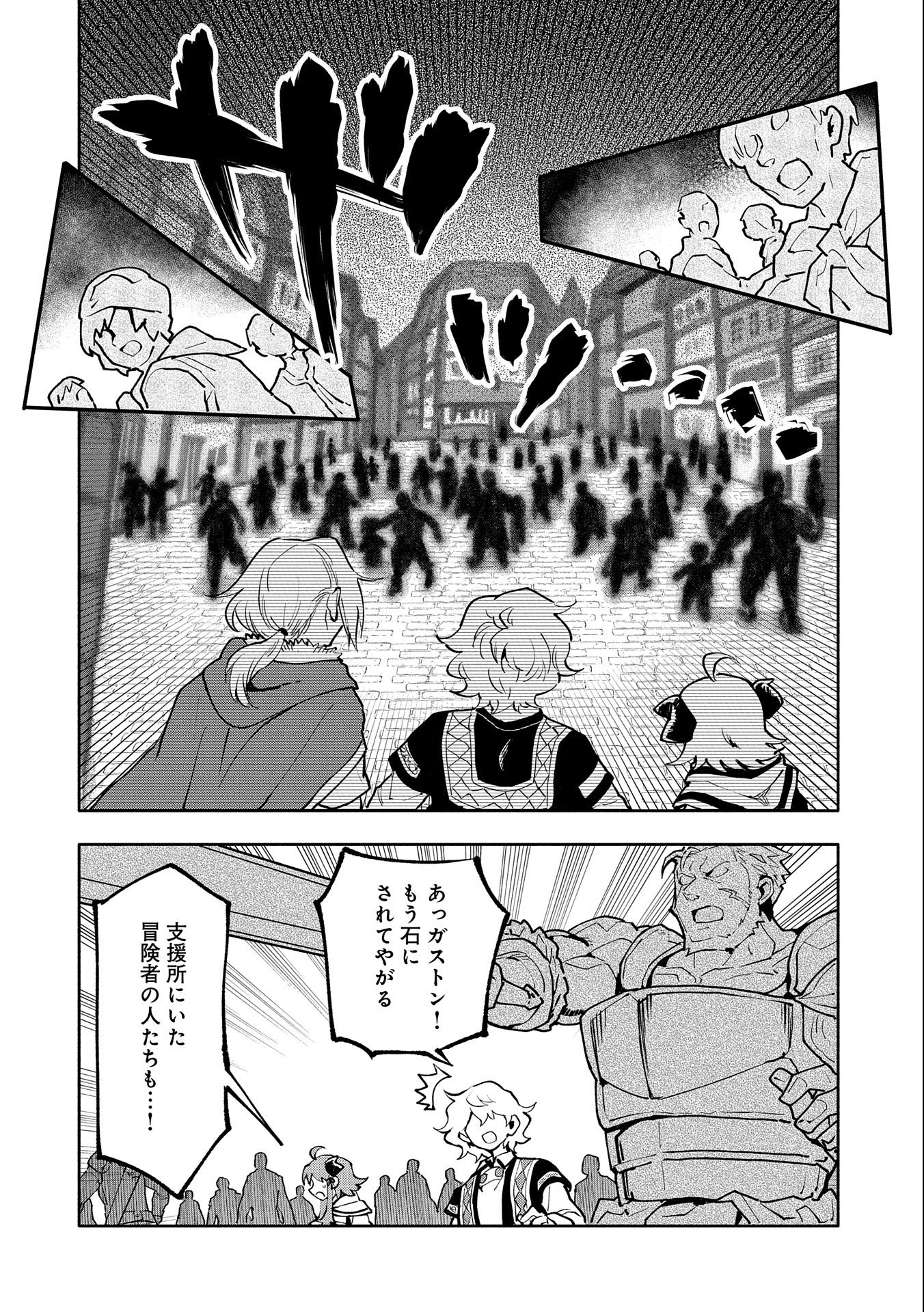 SAIKYOU JUZOKU TENSEI: CHEAT MAJUTSUSHI NO SLOW LIFE - raw - Chapter 18 - https://jpdd.ccdd.to/JPDD/saikyoujuzokutenseicheatmajutsushinoslowlife/127532/ennmgq0pswp.jpg