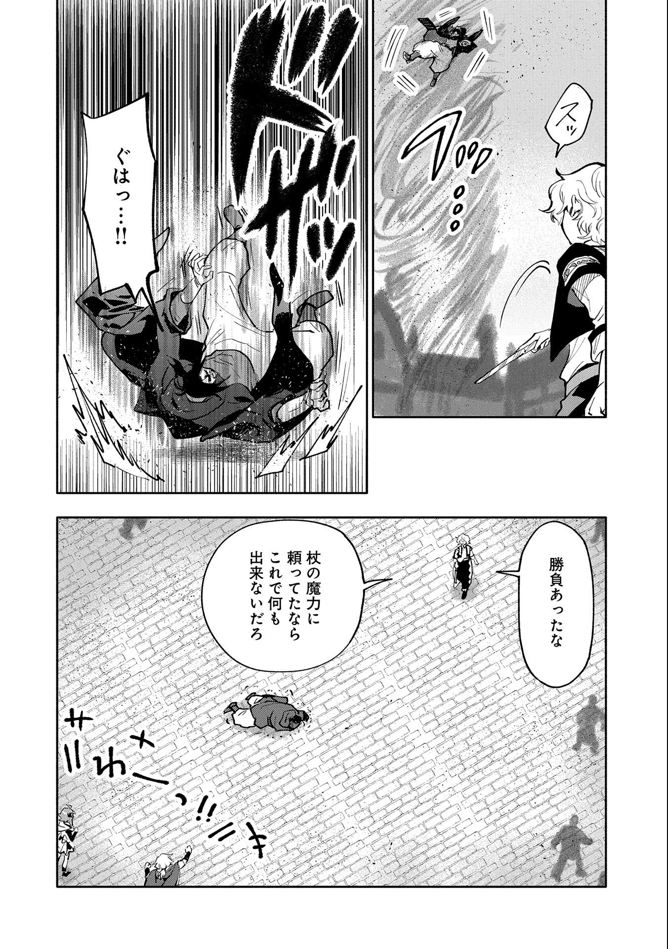 SAIKYOU JUZOKU TENSEI: CHEAT MAJUTSUSHI NO SLOW LIFE - raw - Chapter 18 - https://jpdd.ccdd.to/JPDD/saikyoujuzokutenseicheatmajutsushinoslowlife/127532/fzsyclgyz30.jpg