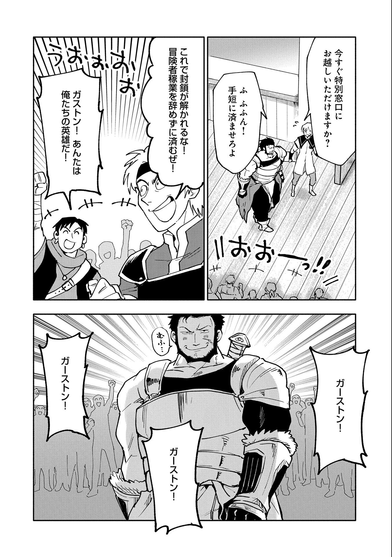 SAIKYOU JUZOKU TENSEI: CHEAT MAJUTSUSHI NO SLOW LIFE - raw - Chapter 18 - https://jpdd.ccdd.to/JPDD/saikyoujuzokutenseicheatmajutsushinoslowlife/127532/hhr5odbqqbr.jpg