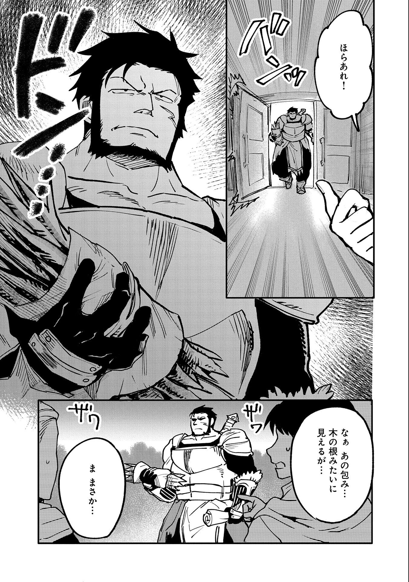 SAIKYOU JUZOKU TENSEI: CHEAT MAJUTSUSHI NO SLOW LIFE - raw - Chapter 18 - https://jpdd.ccdd.to/JPDD/saikyoujuzokutenseicheatmajutsushinoslowlife/127532/ngves0qfgln.jpg