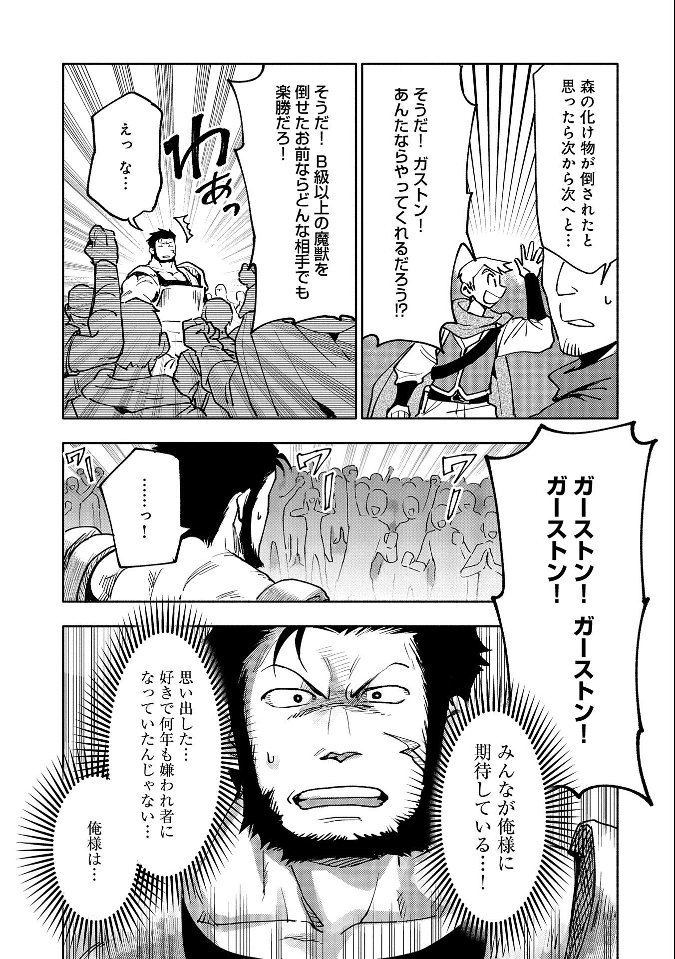 SAIKYOU JUZOKU TENSEI: CHEAT MAJUTSUSHI NO SLOW LIFE - raw - Chapter 18 - https://jpdd.ccdd.to/JPDD/saikyoujuzokutenseicheatmajutsushinoslowlife/127532/nwmwvrmytt0.jpg