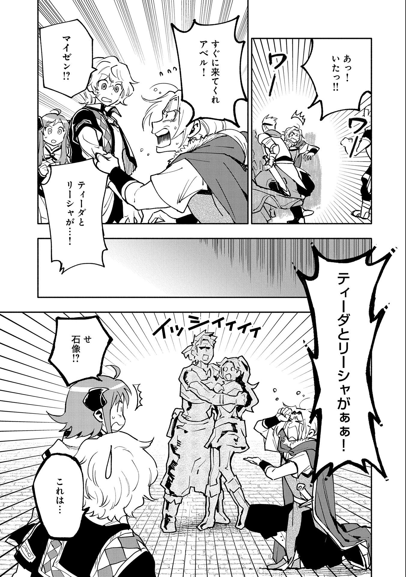SAIKYOU JUZOKU TENSEI: CHEAT MAJUTSUSHI NO SLOW LIFE - raw - Chapter 18 - https://jpdd.ccdd.to/JPDD/saikyoujuzokutenseicheatmajutsushinoslowlife/127532/o20x403ggbm.jpg
