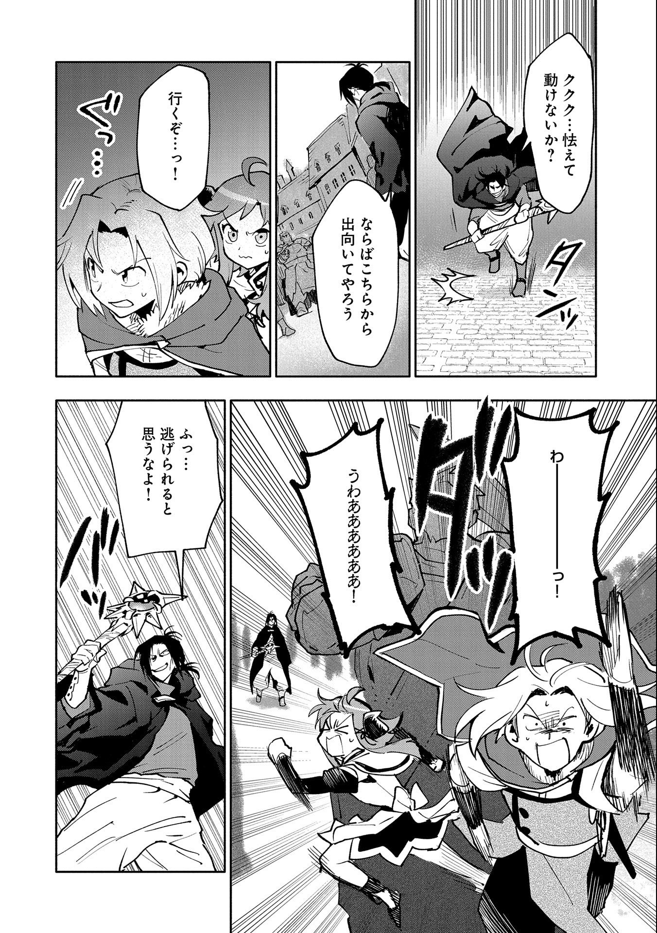 SAIKYOU JUZOKU TENSEI: CHEAT MAJUTSUSHI NO SLOW LIFE - raw - Chapter 18 - https://jpdd.ccdd.to/JPDD/saikyoujuzokutenseicheatmajutsushinoslowlife/127532/p4j1x0c23dz.jpg
