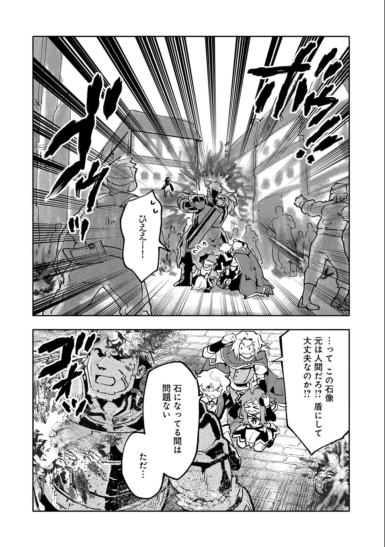 SAIKYOU JUZOKU TENSEI: CHEAT MAJUTSUSHI NO SLOW LIFE - raw - Chapter 18 - https://jpdd.ccdd.to/JPDD/saikyoujuzokutenseicheatmajutsushinoslowlife/127532/w4pa141jrxv.jpg