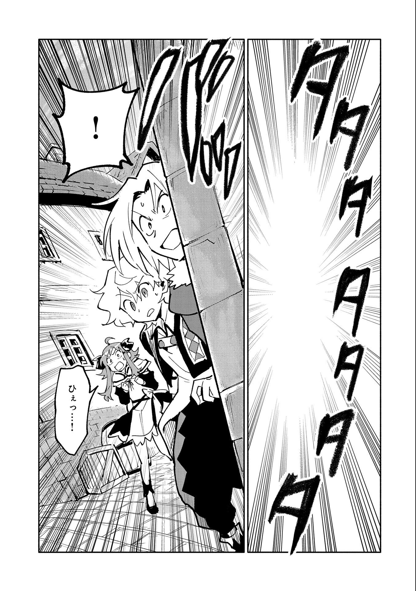 SAIKYOU JUZOKU TENSEI: CHEAT MAJUTSUSHI NO SLOW LIFE - raw - Chapter 18 - https://jpdd.ccdd.to/JPDD/saikyoujuzokutenseicheatmajutsushinoslowlife/127532/y2ho04xjtey.jpg