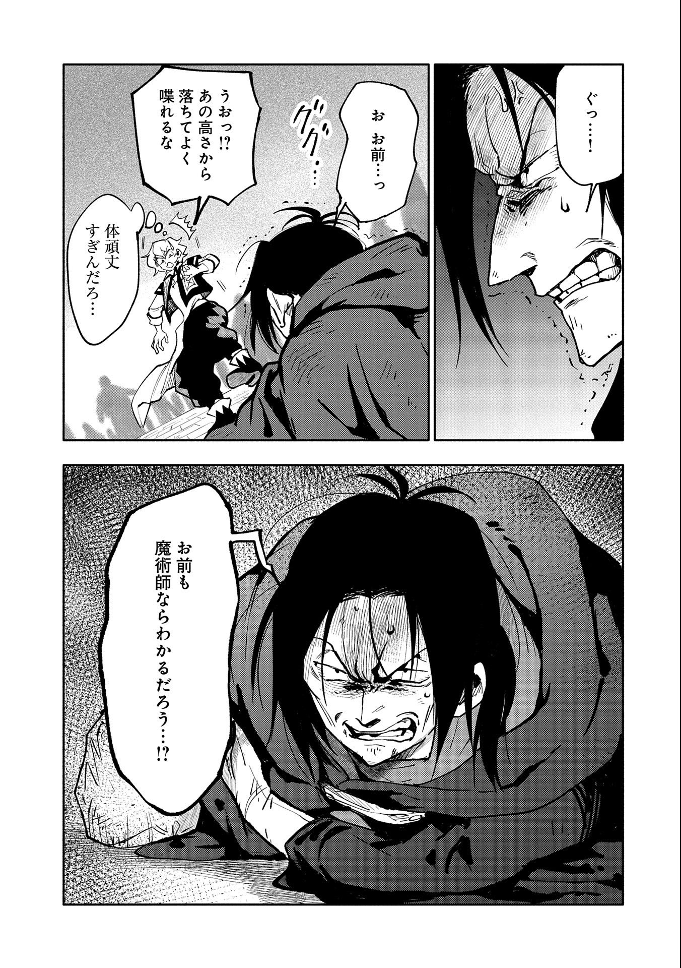 SAIKYOU JUZOKU TENSEI: CHEAT MAJUTSUSHI NO SLOW LIFE - raw - Chapter 18 - https://jpdd.ccdd.to/JPDD/saikyoujuzokutenseicheatmajutsushinoslowlife/127532/yac4piygnml.jpg