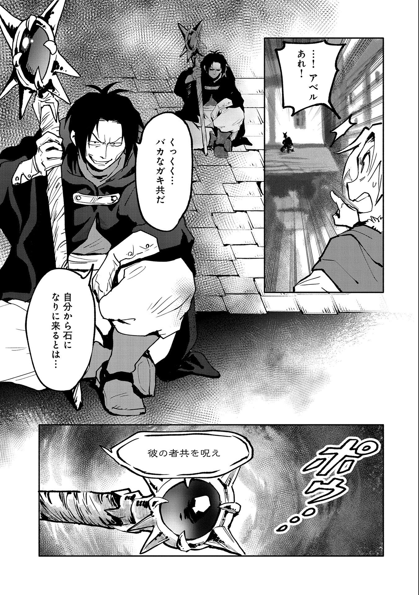 SAIKYOU JUZOKU TENSEI: CHEAT MAJUTSUSHI NO SLOW LIFE - raw - Chapter 18 - https://jpdd.ccdd.to/JPDD/saikyoujuzokutenseicheatmajutsushinoslowlife/127532/ykqd1itu1jw.jpg