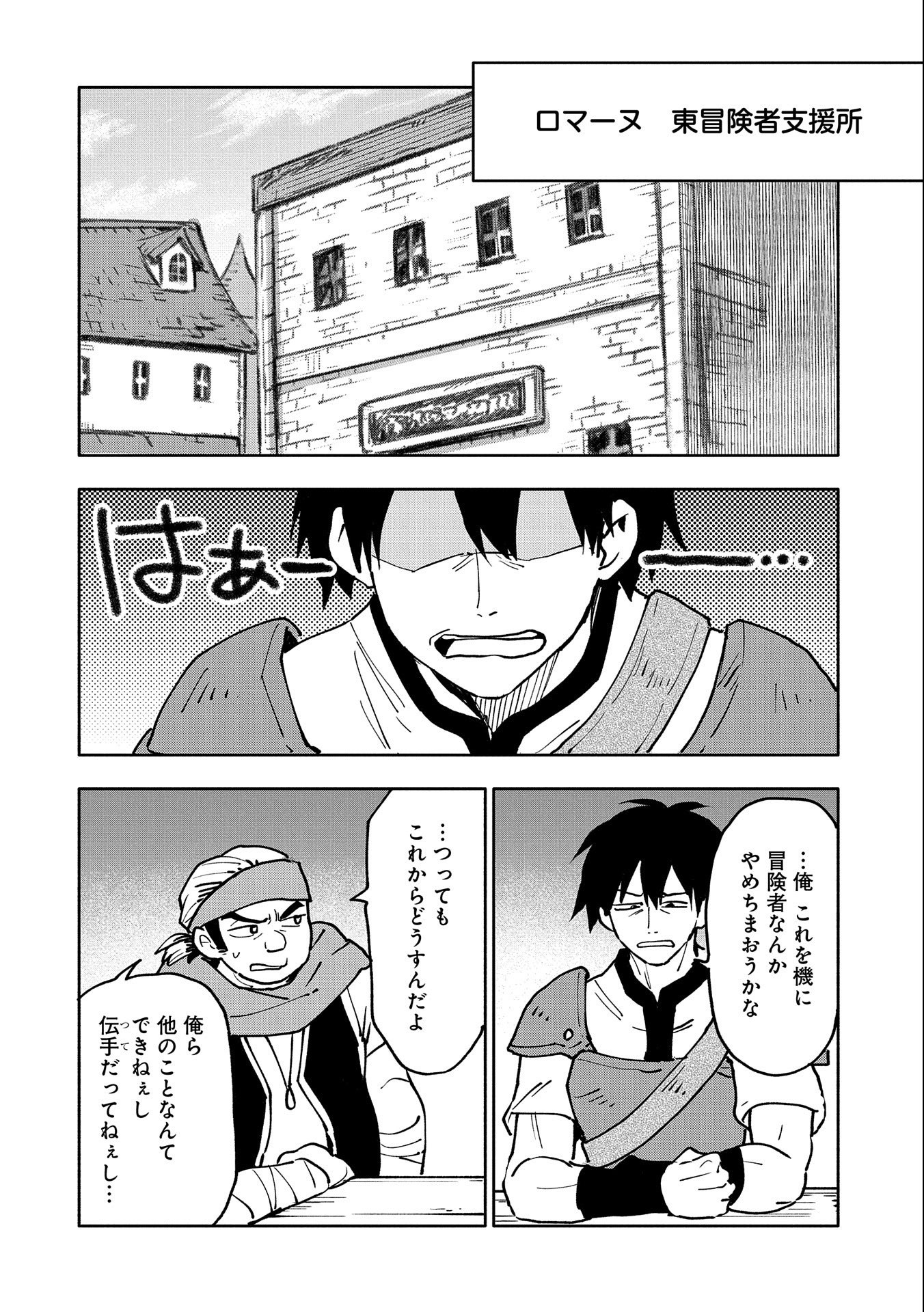 SAIKYOU JUZOKU TENSEI: CHEAT MAJUTSUSHI NO SLOW LIFE - raw - Chapter 18 - https://jpdd.ccdd.to/JPDD/saikyoujuzokutenseicheatmajutsushinoslowlife/127532/ysjtlk3ahhd.jpg