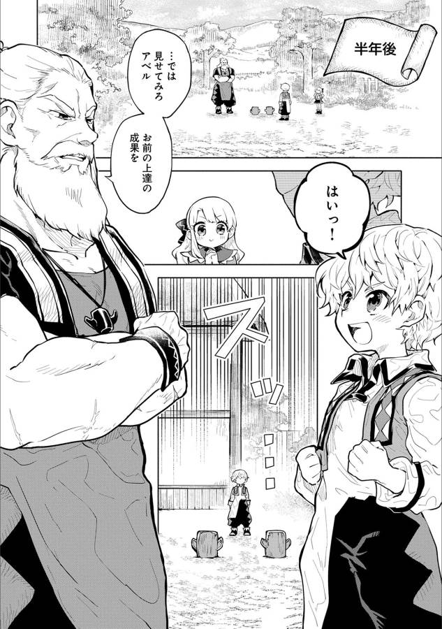 SAIKYOU JUZOKU TENSEI: CHEAT MAJUTSUSHI NO SLOW LIFE - raw - Chapter 1 - https://jpdd.ccdd.to/JPDD/saikyoujuzokutenseicheatmajutsushinoslowlife/127654/3ok42nbojcb.jpg