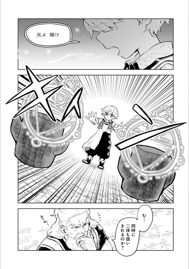 SAIKYOU JUZOKU TENSEI: CHEAT MAJUTSUSHI NO SLOW LIFE - raw - Chapter 1 - https://jpdd.ccdd.to/JPDD/saikyoujuzokutenseicheatmajutsushinoslowlife/127654/3y0rxkpoxhu.png
