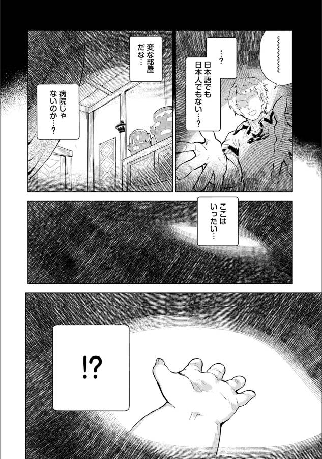 SAIKYOU JUZOKU TENSEI: CHEAT MAJUTSUSHI NO SLOW LIFE - raw - Chapter 1 - https://jpdd.ccdd.to/JPDD/saikyoujuzokutenseicheatmajutsushinoslowlife/127654/ai11by2uvxa.png