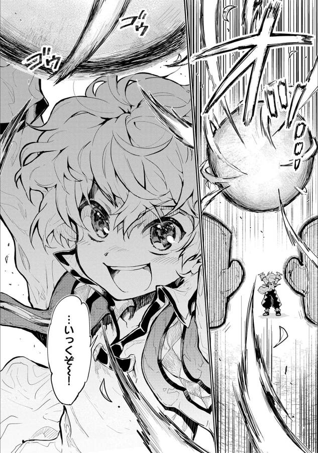 SAIKYOU JUZOKU TENSEI: CHEAT MAJUTSUSHI NO SLOW LIFE - raw - Chapter 1 - https://jpdd.ccdd.to/JPDD/saikyoujuzokutenseicheatmajutsushinoslowlife/127654/ccl25z0bunn.jpg