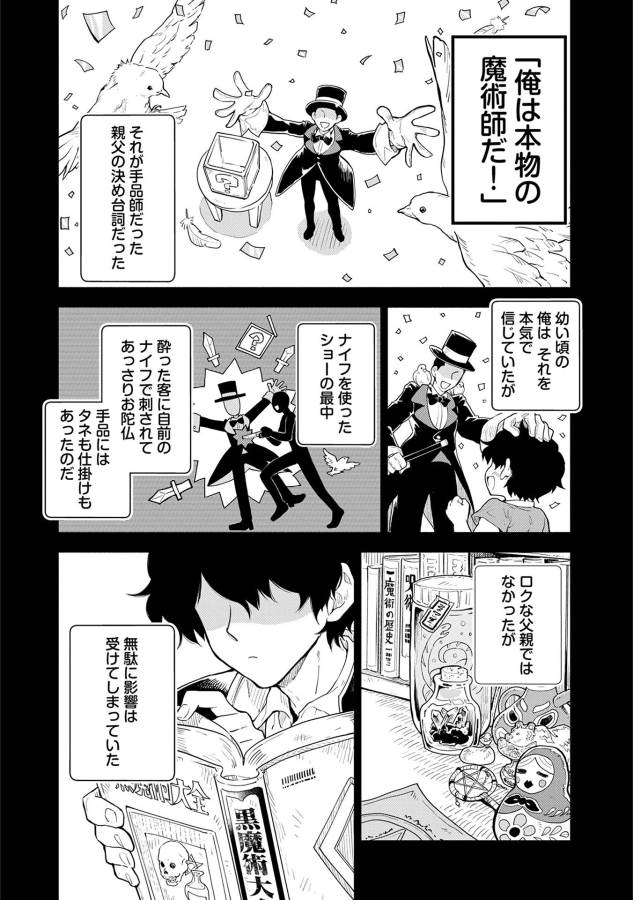 SAIKYOU JUZOKU TENSEI: CHEAT MAJUTSUSHI NO SLOW LIFE - raw - Chapter 1 - https://jpdd.ccdd.to/JPDD/saikyoujuzokutenseicheatmajutsushinoslowlife/127654/hgy0hzt3ws4.jpg