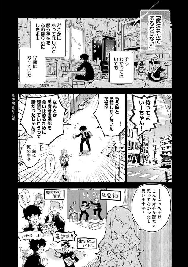 SAIKYOU JUZOKU TENSEI: CHEAT MAJUTSUSHI NO SLOW LIFE - raw - Chapter 1 - https://jpdd.ccdd.to/JPDD/saikyoujuzokutenseicheatmajutsushinoslowlife/127654/hnebwuzkb5t.jpg