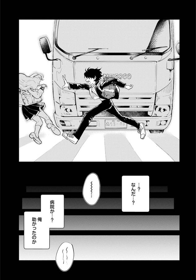 SAIKYOU JUZOKU TENSEI: CHEAT MAJUTSUSHI NO SLOW LIFE - raw - Chapter 1 - https://jpdd.ccdd.to/JPDD/saikyoujuzokutenseicheatmajutsushinoslowlife/127654/l3vga23lohd.jpg