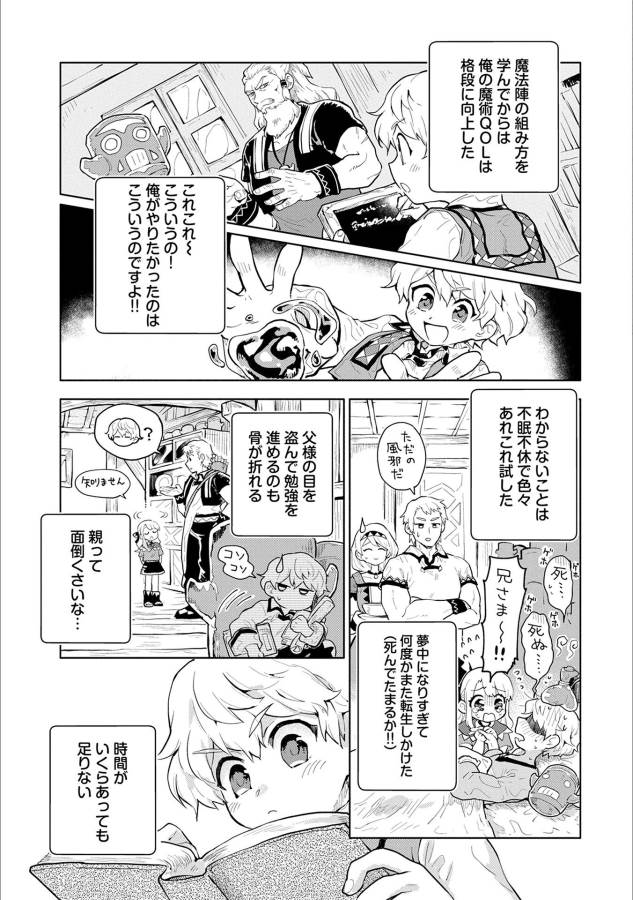 SAIKYOU JUZOKU TENSEI: CHEAT MAJUTSUSHI NO SLOW LIFE - raw - Chapter 1 - https://jpdd.ccdd.to/JPDD/saikyoujuzokutenseicheatmajutsushinoslowlife/127654/qrb1iqzdrtp.jpg
