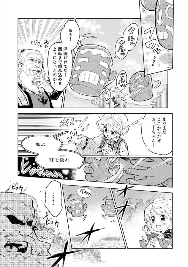 SAIKYOU JUZOKU TENSEI: CHEAT MAJUTSUSHI NO SLOW LIFE - raw - Chapter 1 - https://jpdd.ccdd.to/JPDD/saikyoujuzokutenseicheatmajutsushinoslowlife/127654/rvjumqpe2zl.jpg