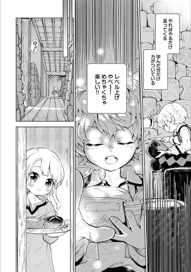 SAIKYOU JUZOKU TENSEI: CHEAT MAJUTSUSHI NO SLOW LIFE - raw - Chapter 1 - https://jpdd.ccdd.to/JPDD/saikyoujuzokutenseicheatmajutsushinoslowlife/127654/ukksqnn14oz.jpg