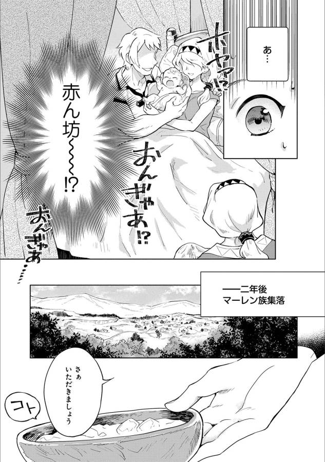 SAIKYOU JUZOKU TENSEI: CHEAT MAJUTSUSHI NO SLOW LIFE - raw - Chapter 1 - https://jpdd.ccdd.to/JPDD/saikyoujuzokutenseicheatmajutsushinoslowlife/127654/v22rycn3fxs.jpg