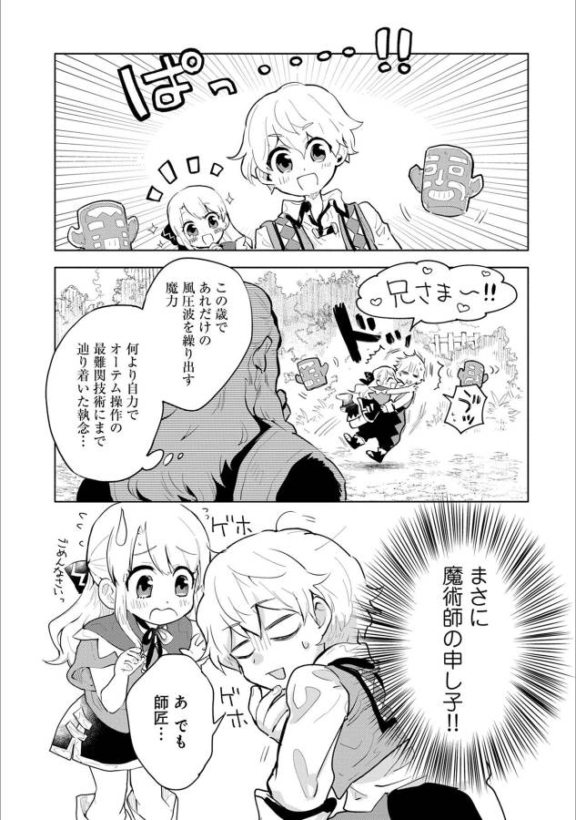 SAIKYOU JUZOKU TENSEI: CHEAT MAJUTSUSHI NO SLOW LIFE - raw - Chapter 1 - https://jpdd.ccdd.to/JPDD/saikyoujuzokutenseicheatmajutsushinoslowlife/127654/ylwrx1knw3h.jpg