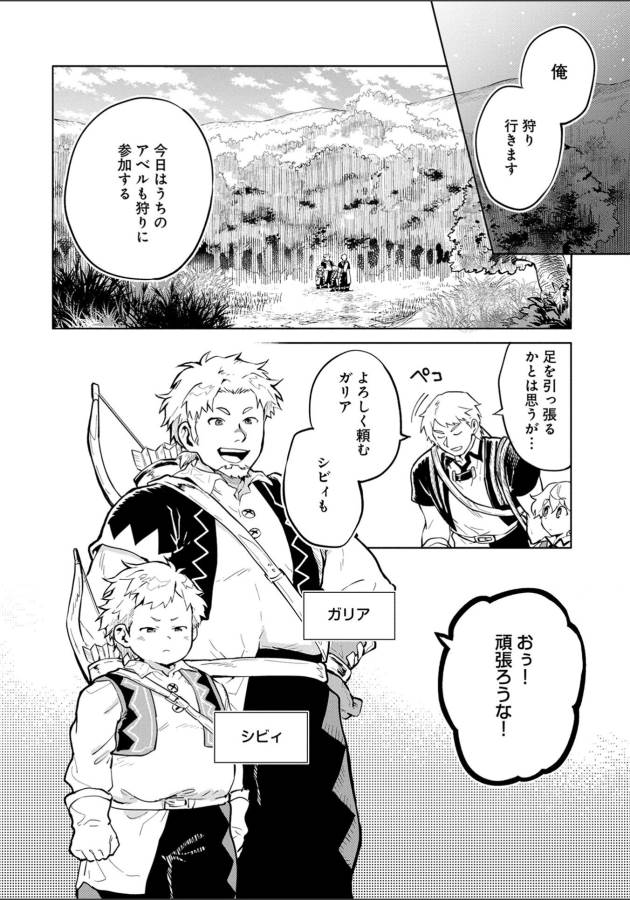 SAIKYOU JUZOKU TENSEI: CHEAT MAJUTSUSHI NO SLOW LIFE - raw - Chapter 2 - https://jpdd.ccdd.to/JPDD/saikyoujuzokutenseicheatmajutsushinoslowlife/127655/2lsie1xpusz.jpg