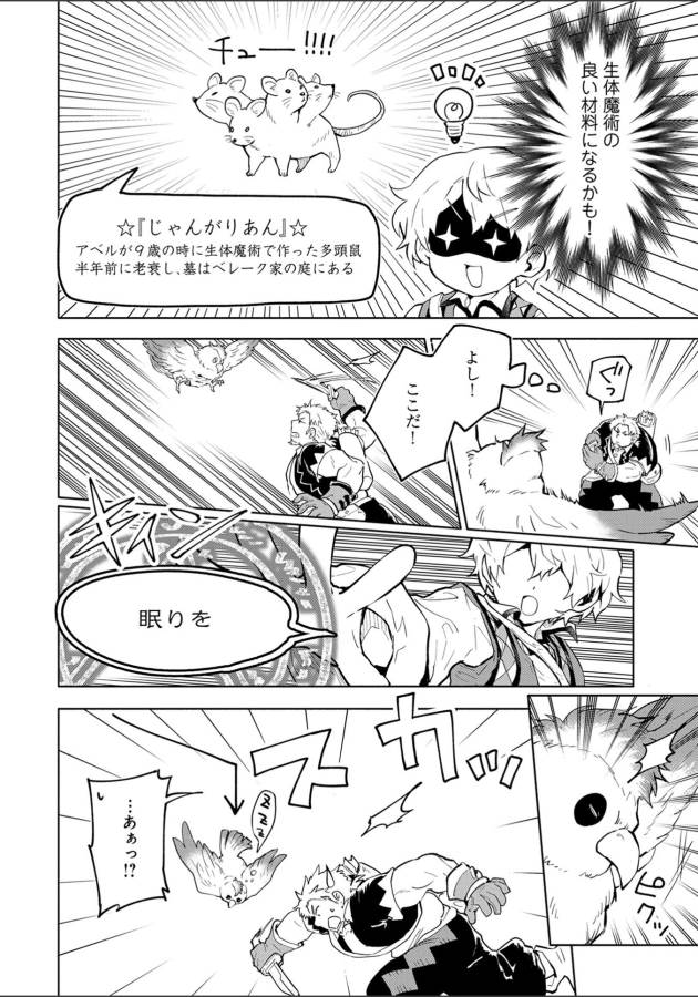 SAIKYOU JUZOKU TENSEI: CHEAT MAJUTSUSHI NO SLOW LIFE - raw - Chapter 2 - https://jpdd.ccdd.to/JPDD/saikyoujuzokutenseicheatmajutsushinoslowlife/127655/3vgnzmx5lcp.jpg