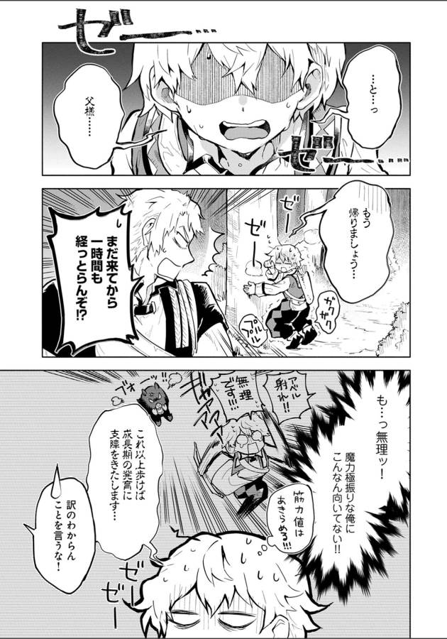 SAIKYOU JUZOKU TENSEI: CHEAT MAJUTSUSHI NO SLOW LIFE - raw - Chapter 2 - https://jpdd.ccdd.to/JPDD/saikyoujuzokutenseicheatmajutsushinoslowlife/127655/dt1vx2jik0o.jpg