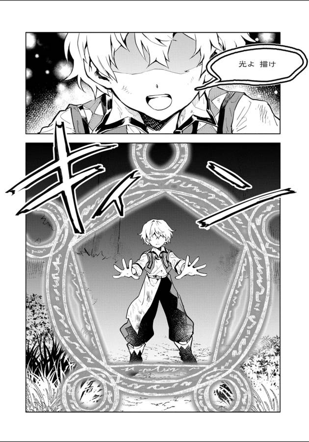 SAIKYOU JUZOKU TENSEI: CHEAT MAJUTSUSHI NO SLOW LIFE - raw - Chapter 2 - https://jpdd.ccdd.to/JPDD/saikyoujuzokutenseicheatmajutsushinoslowlife/127655/fc3ignj11px.jpg