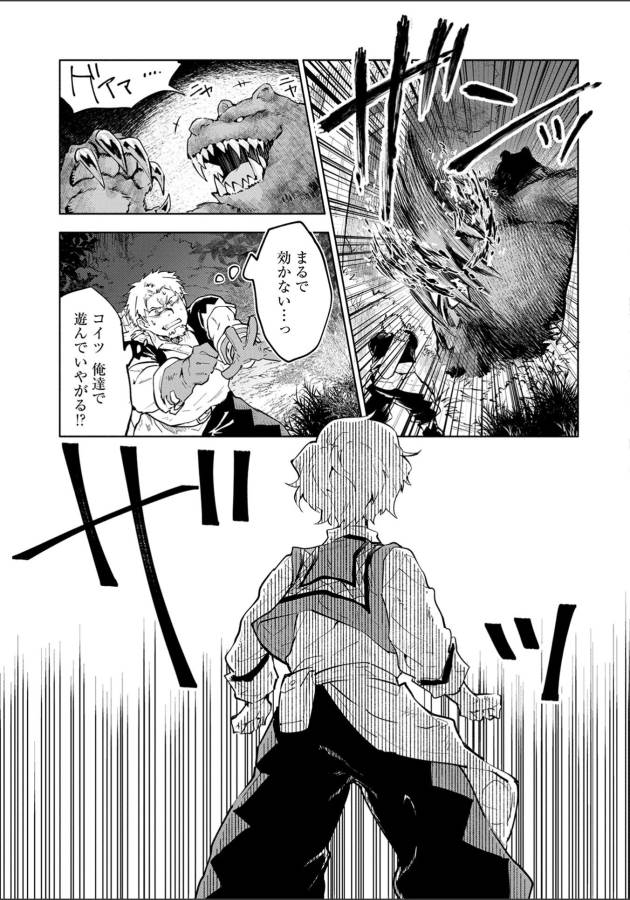 SAIKYOU JUZOKU TENSEI: CHEAT MAJUTSUSHI NO SLOW LIFE - raw - Chapter 2 - https://jpdd.ccdd.to/JPDD/saikyoujuzokutenseicheatmajutsushinoslowlife/127655/gxwmrpvgr31.jpg